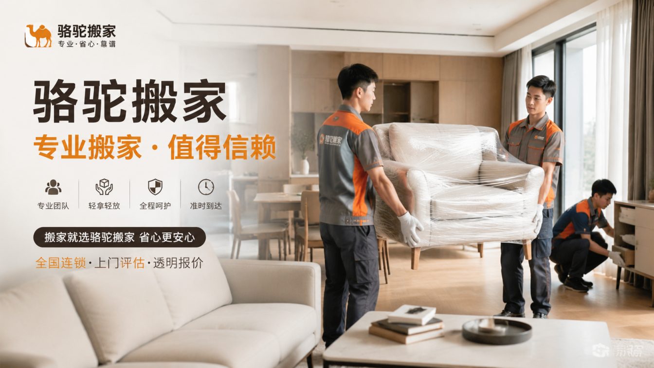 镇江15年搬迁经验，服务数万客户